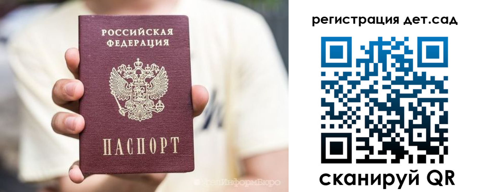 прописка 2025 в Уварово