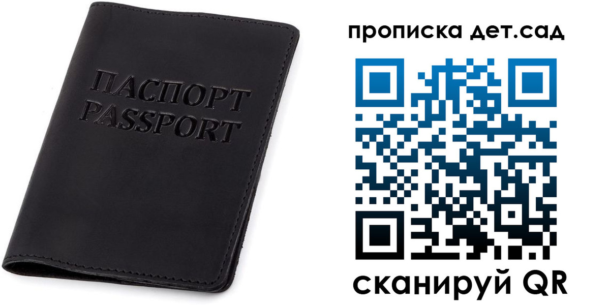 временная прописка в Уварово